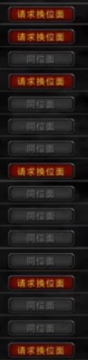 《魔兽世界》plus怎么换位面