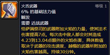 《魔兽世界》乌龟服萨满最新宏指令大全