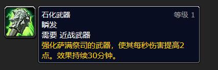 《魔兽世界》乌龟服萨满最新宏指令大全