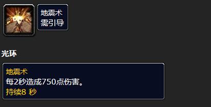 《魔兽世界》乌龟服萨满最新宏指令大全