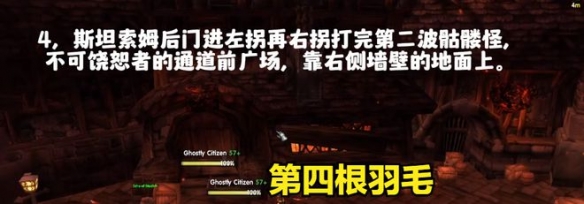 《魔兽世界》乌龟服卡拉赞钥匙任务攻略