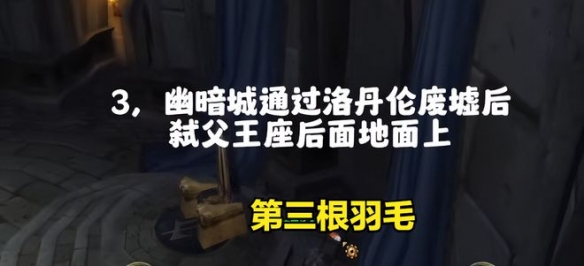 《魔兽世界》乌龟服卡拉赞钥匙任务攻略