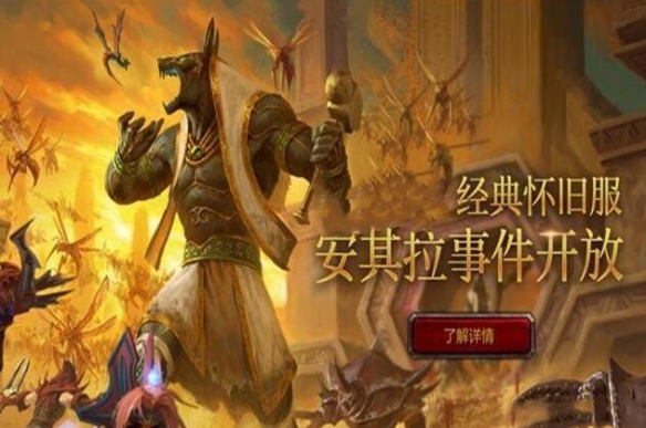 《魔兽世界》安其拉开门任务必须做吗