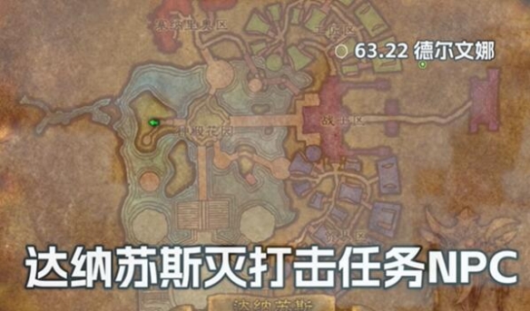 《魔兽世界》探索服战士毁灭打击符文怎么获得