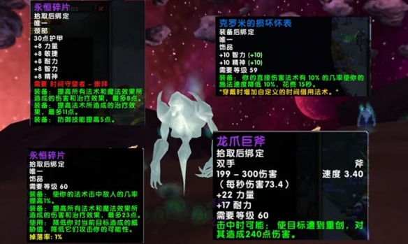 《魔兽世界》乌龟服1.17.1套装改版