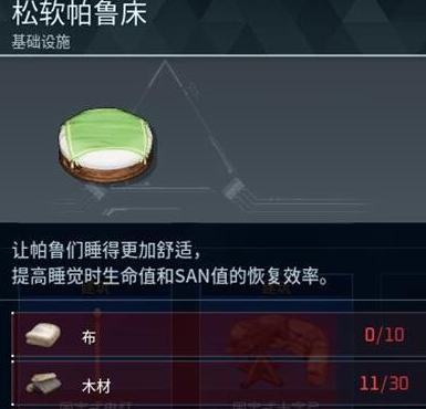 《幻兽帕鲁》san值是什么