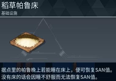 《幻兽帕鲁》san值是什么