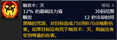 《魔兽世界》plus牧师P2调整介绍