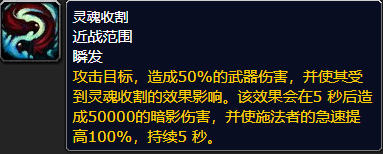 《魔兽世界》plus术士P2调整介绍