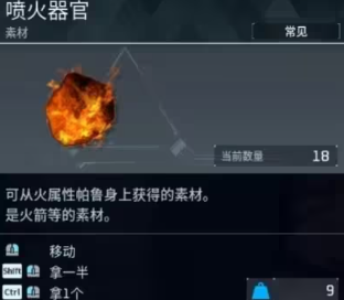 《幻兽帕鲁》料理锅怎么做