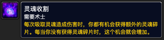 《魔兽世界》plusP2术士新技能书效果介绍