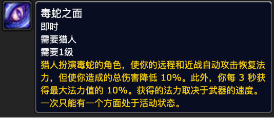 《魔兽世界》plusP2猎人新技能书效果介绍