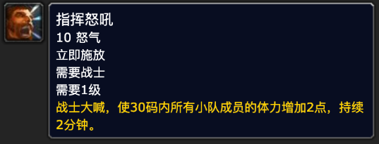 《魔兽世界》plusP2战士新技能书效果介绍