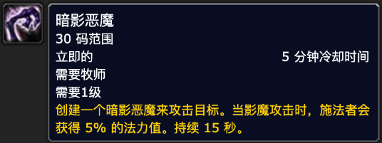 《魔兽世界》plusP2牧师新技能书效果介绍