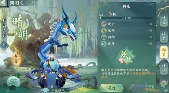 《阴阳师》森罗谧境新主题什么时候上线