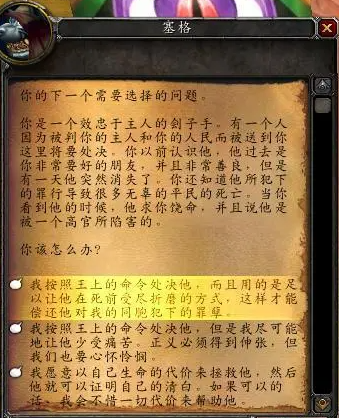 《魔兽世界》马戏团buff对话顺序介绍