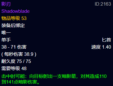 《魔兽世界》plus影刃属性介绍