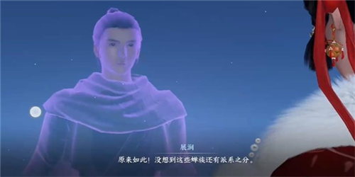 《逆水寒手游》占星寻道奇遇任务攻略