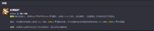 《金铲铲之战》s11加里奥怎么出装