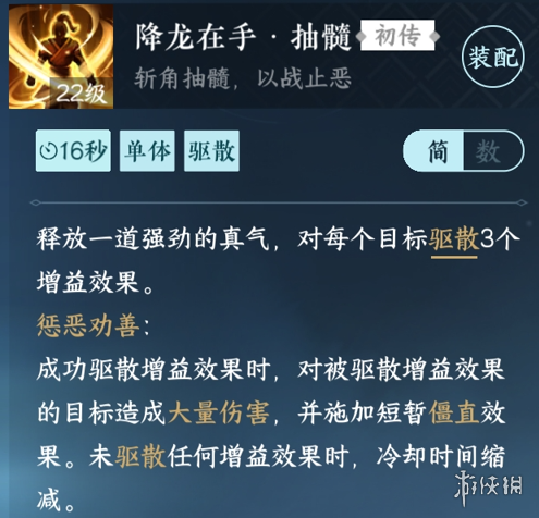 《逆水寒手游》降龙在手抽髓怎么获得