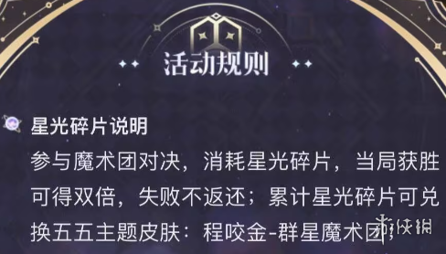 《王者荣耀》程咬金新皮肤怎么获得