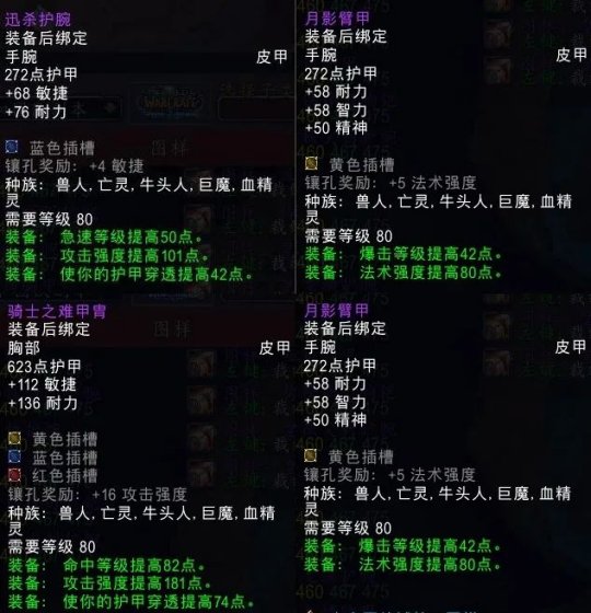 《魔兽世界》TOC新增制造业装备一览