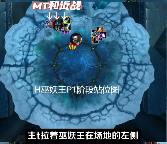 《魔兽世界》icc巫妖王P1阶段怎么打