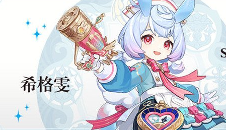 《原神》希格雯突破材料一览