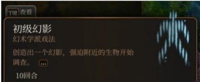 《博德之门3》游荡者子职业怎么选择