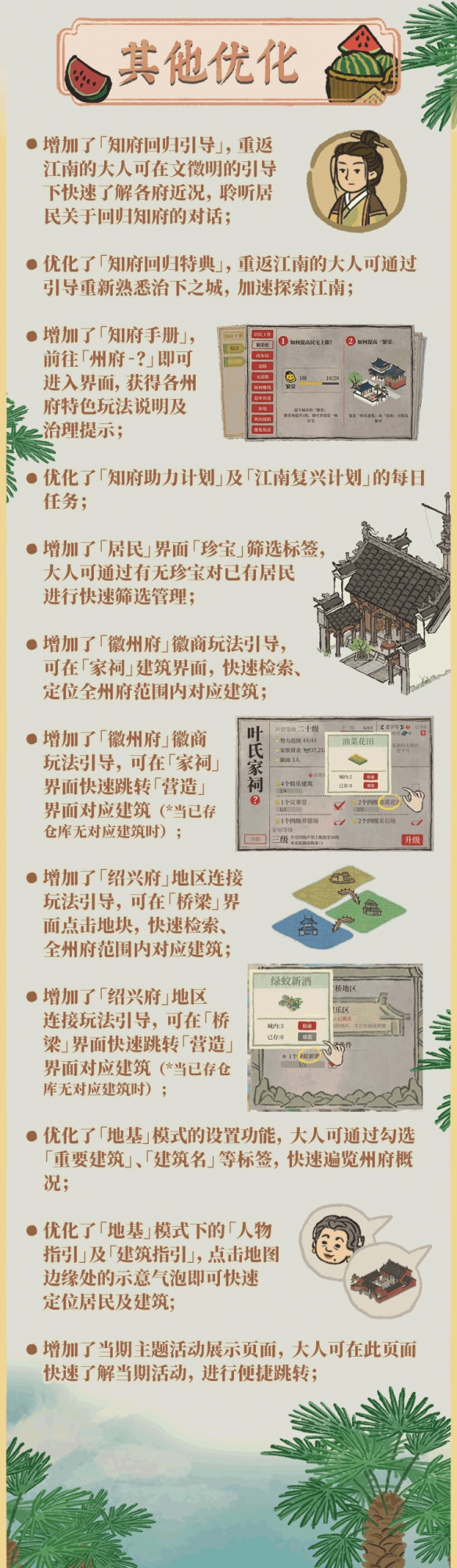 《江南百景图》天地劫陆文生天赋绝学一览